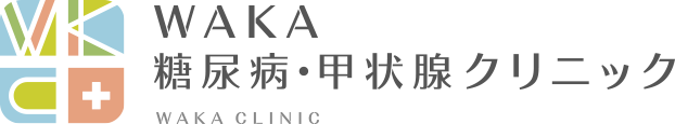 WAKA糖尿病・甲状腺クリニック